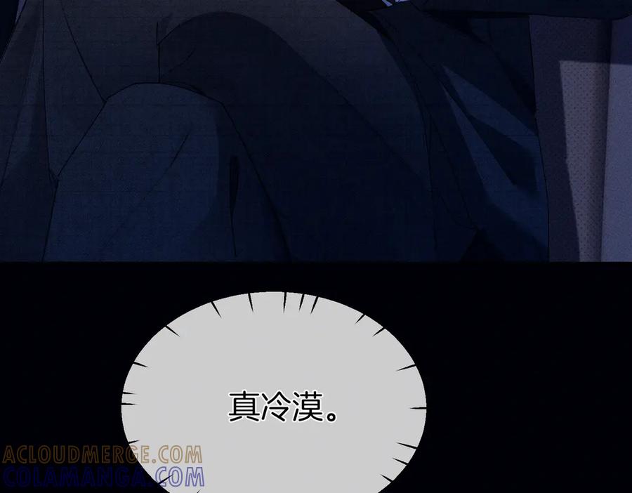 《致命偏宠》第3话 衍爷有请 第46页