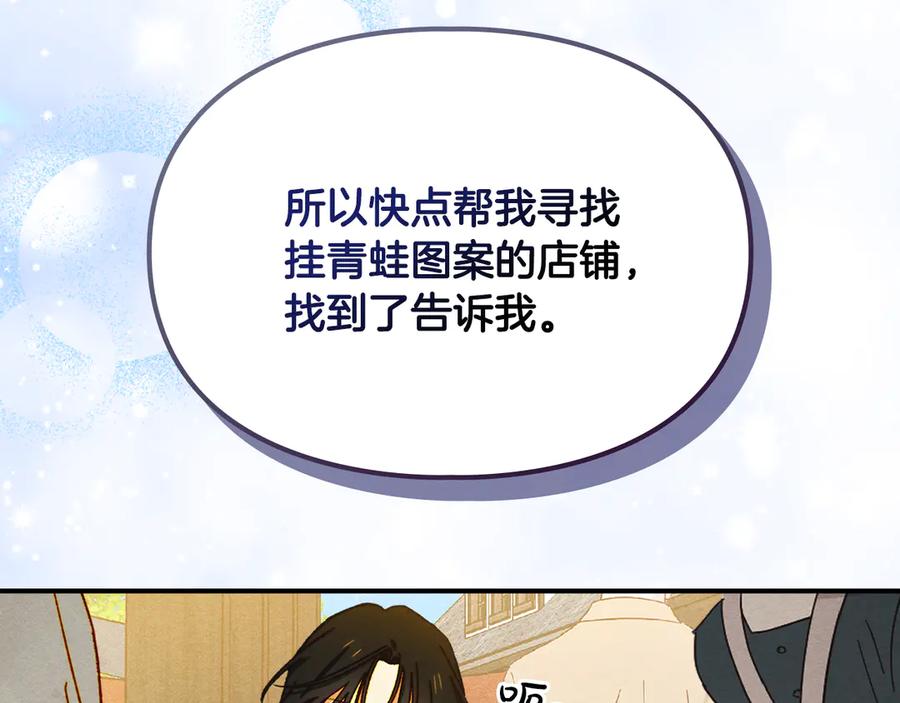 《驯养满级怪物》第3话 摸鱼的护卫 第44页