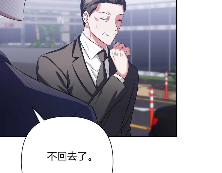 《第二次新婚》第2话 糟糕透的新婚交流 第154页