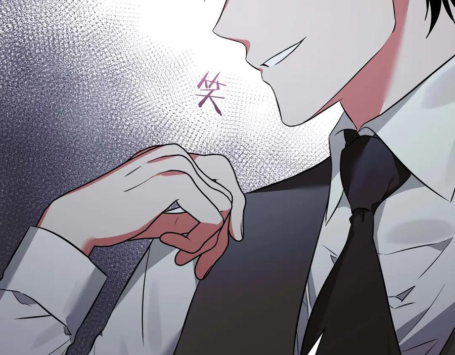 《第二次新婚》第2话 糟糕透的新婚交流 第27页
