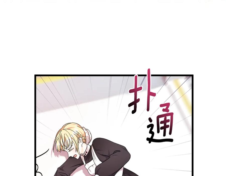 《杀了病娇男主》第3话 任务又失败？ 第40页