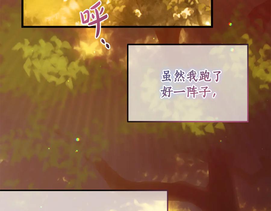 《杀了病娇男主》第3话 任务又失败？ 第120页