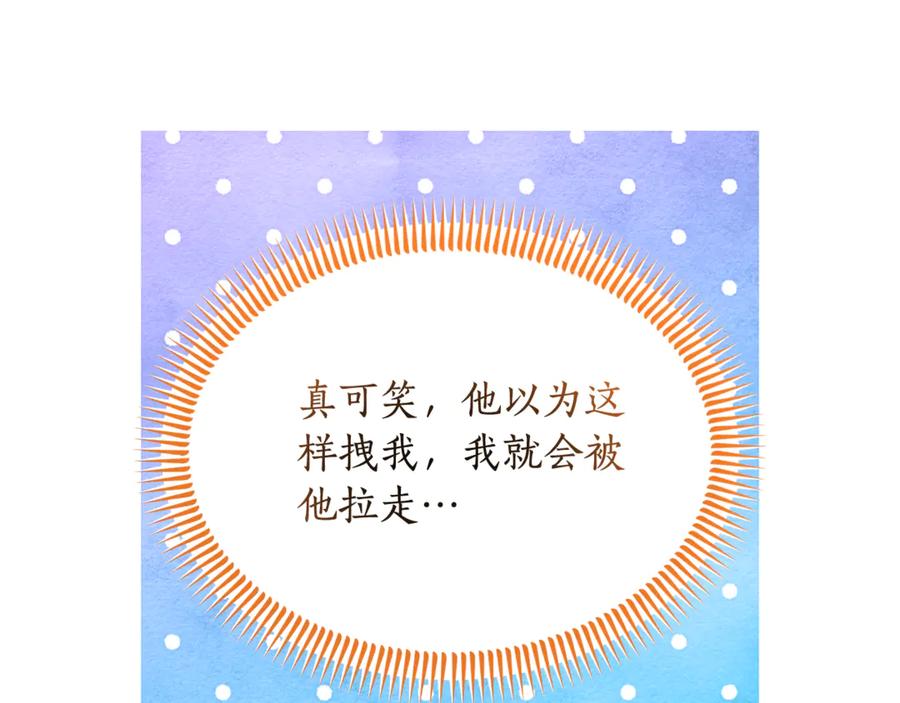 《杀了病娇男主》第3话 任务又失败？ 第35页