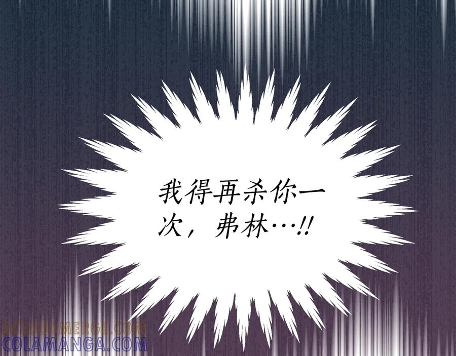 《杀了病娇男主》第3话 任务又失败？ 第169页