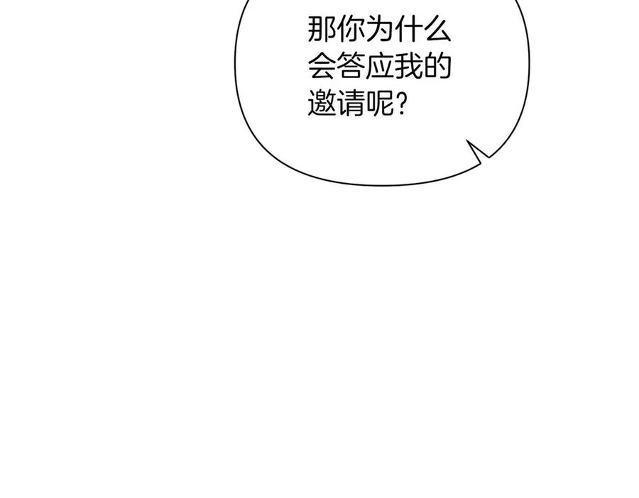 《第二次新婚》第2话 糟糕透的新婚交流 第10页