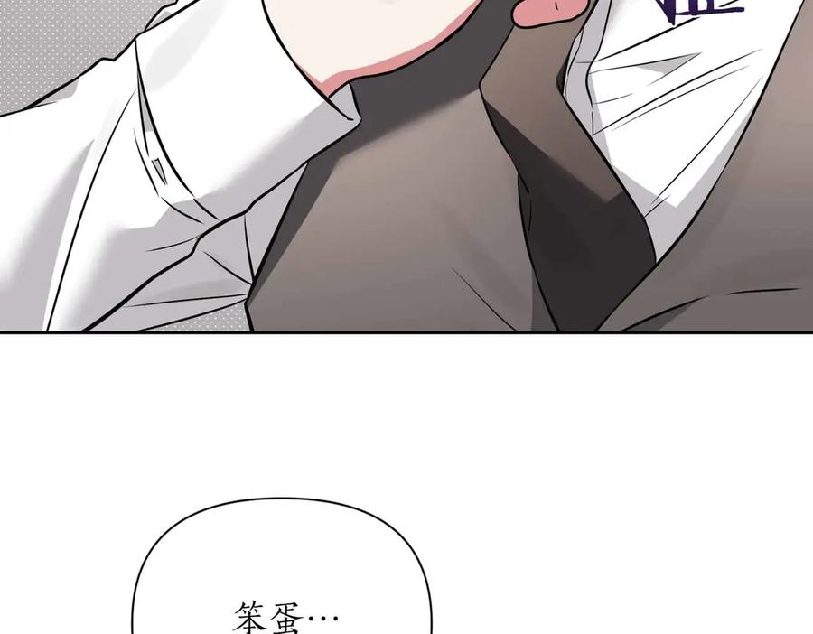 《第二次新婚》第2话 糟糕透的新婚交流 第63页