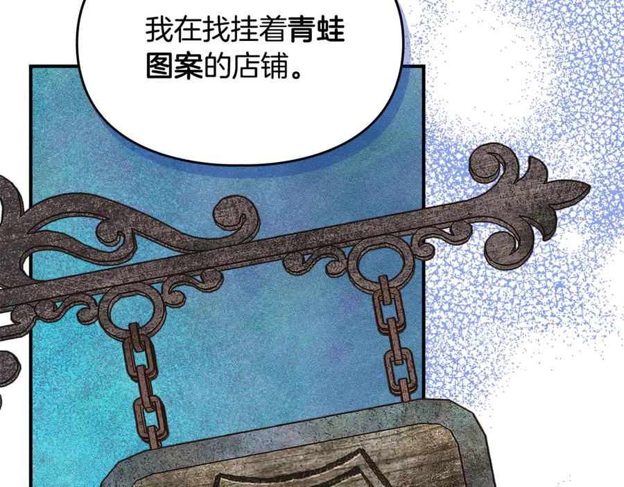 《驯养满级怪物》第3话 摸鱼的护卫 第16页