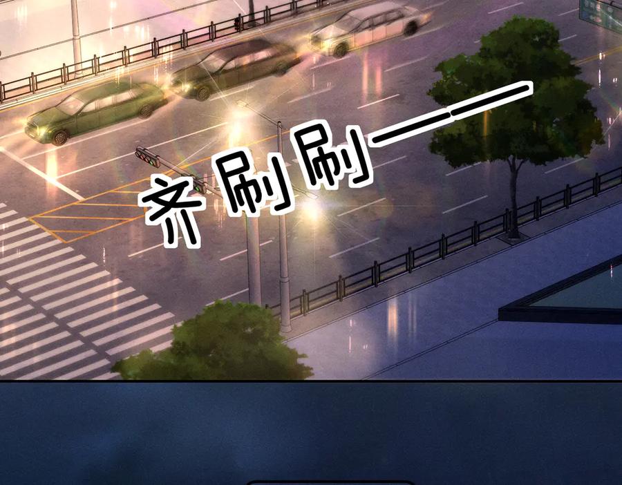《致命偏宠》第3话 衍爷有请 第41页