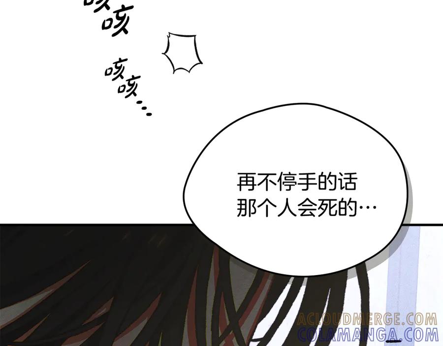 《驯养满级怪物》第3话 摸鱼的护卫 第181页