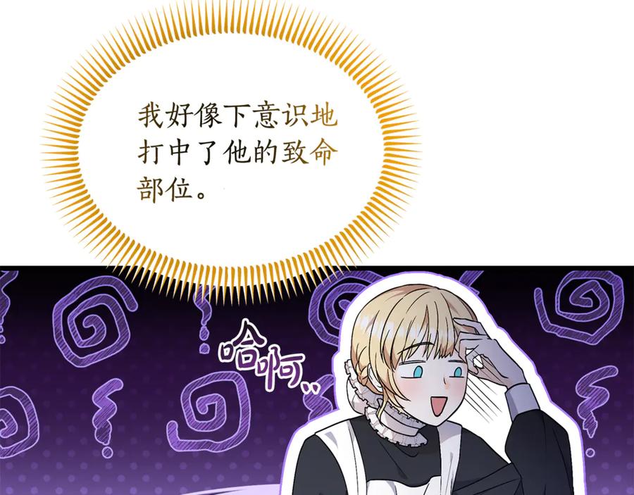 《杀了病娇男主》第3话 任务又失败？ 第90页