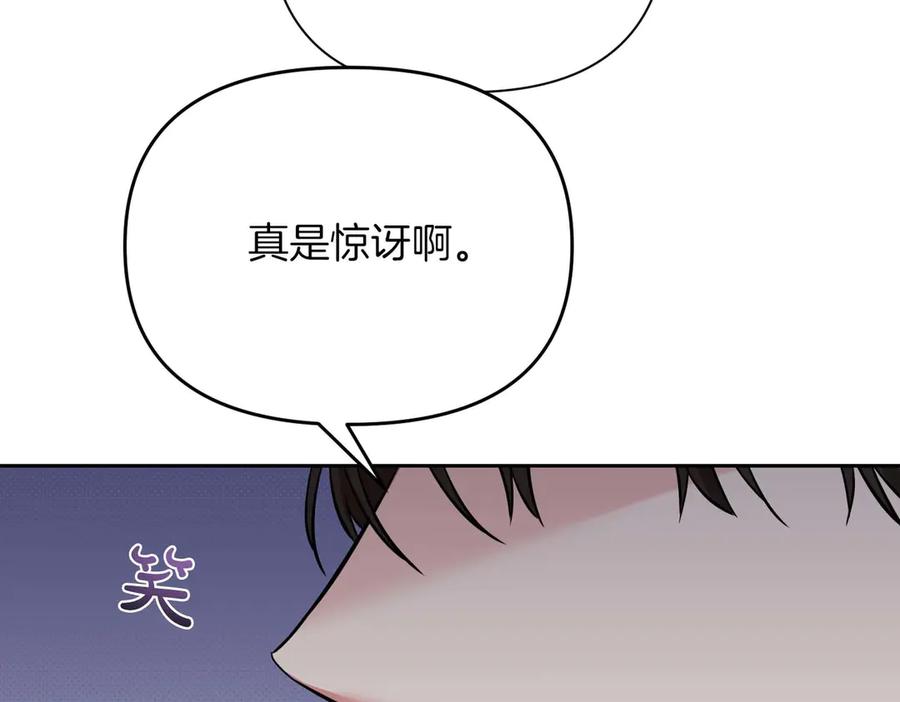 《第二次新婚》第2话 糟糕透的新婚交流 第24页