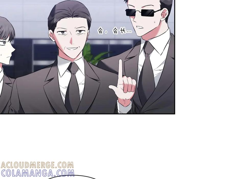 《第二次新婚》第2话 糟糕透的新婚交流 第109页