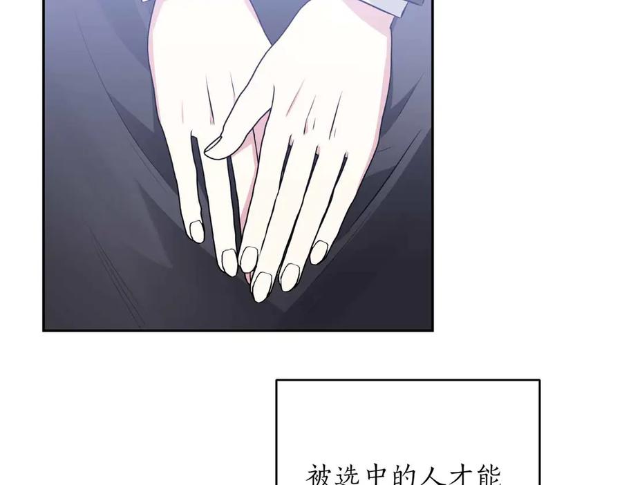 《第二次新婚》第2话 糟糕透的新婚交流 第90页