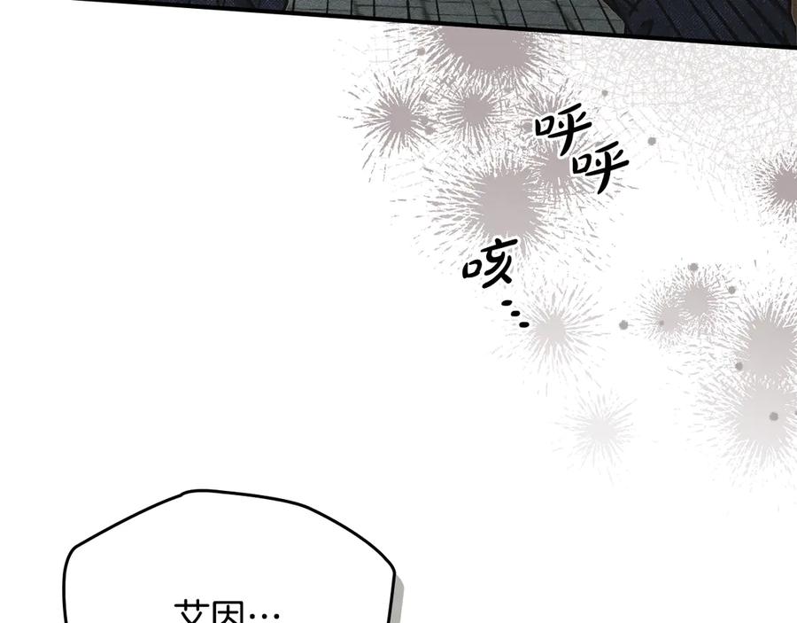 《驯养满级怪物》第3话 摸鱼的护卫 第179页