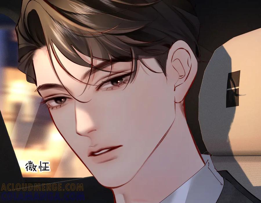 《致命偏宠》第3话 衍爷有请 第64页