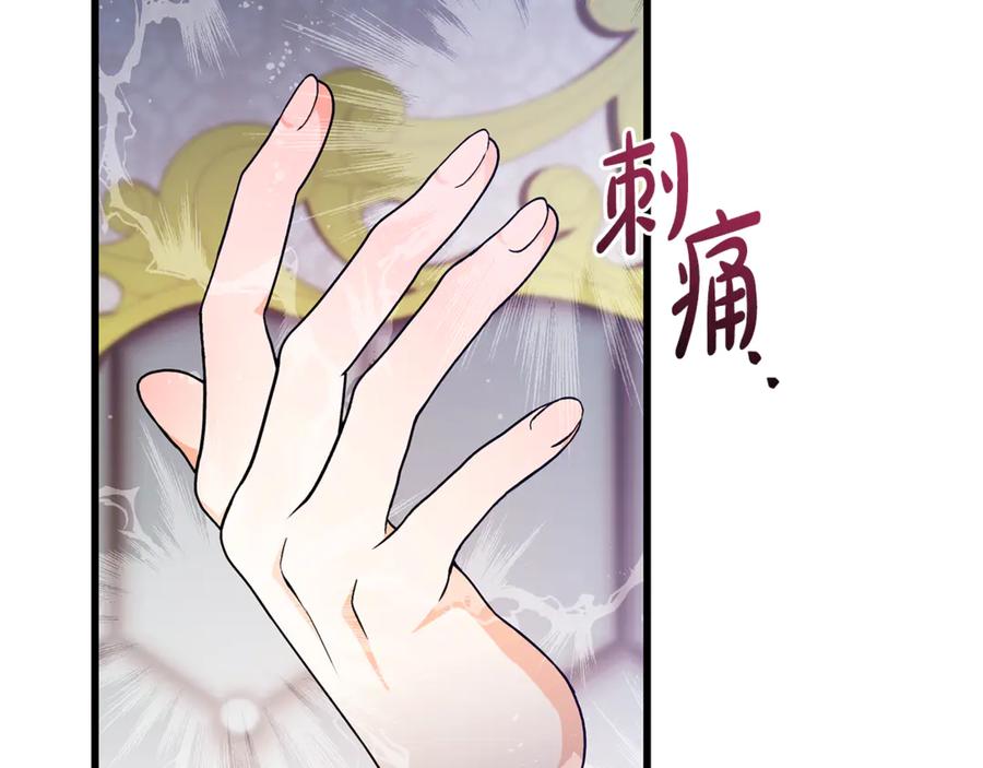 《杀了病娇男主》第3话 任务又失败？ 第76页