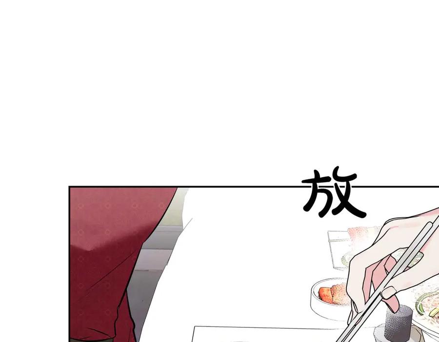 《第二次新婚》第2话 糟糕透的新婚交流 第42页
