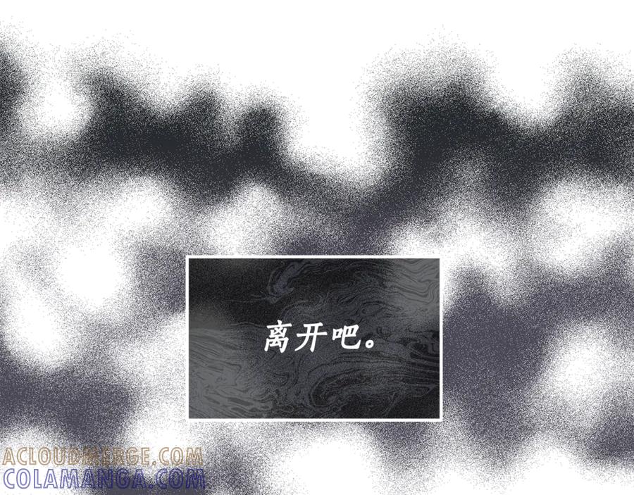 《杀了病娇男主》第3话 任务又失败？ 第113页