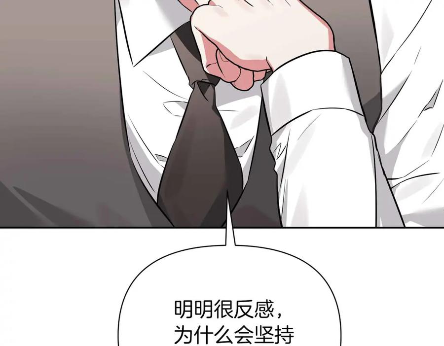 《第二次新婚》第2话 糟糕透的新婚交流 第12页