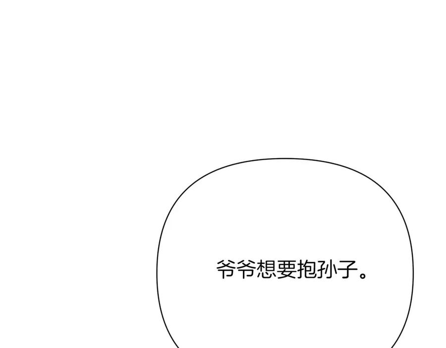 《第二次新婚》第2话 糟糕透的新婚交流 第18页