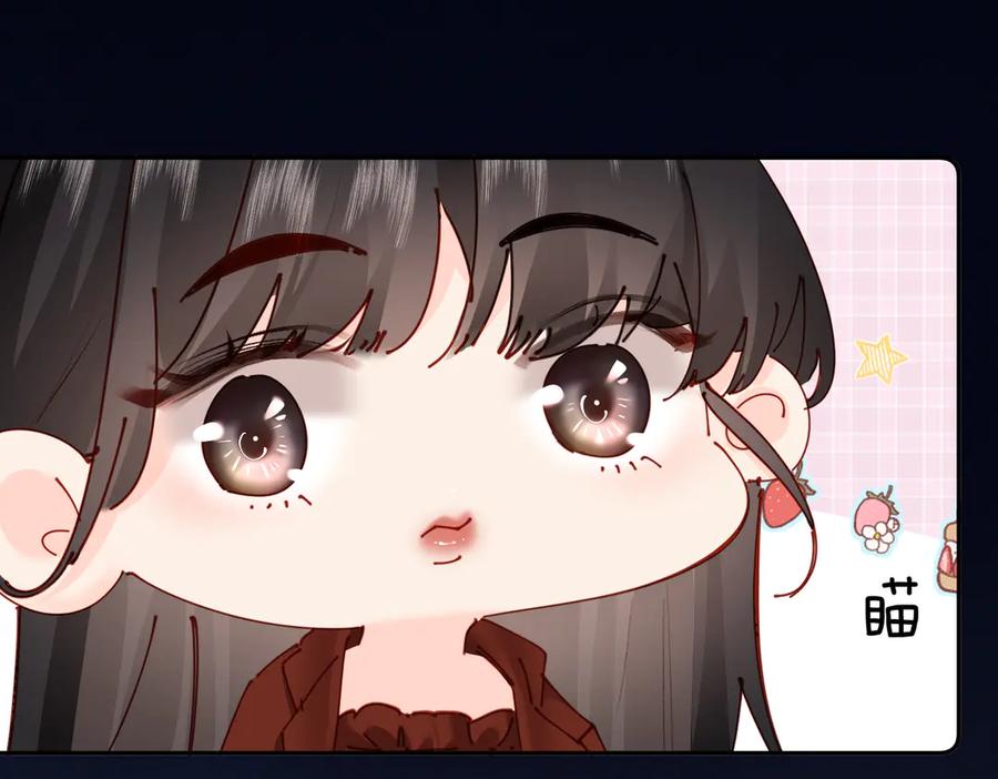 《致命偏宠》第3话 衍爷有请 第33页