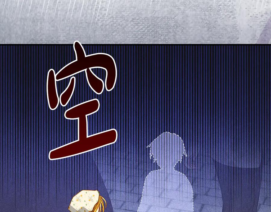 《驯养满级怪物》第3话 摸鱼的护卫 第59页