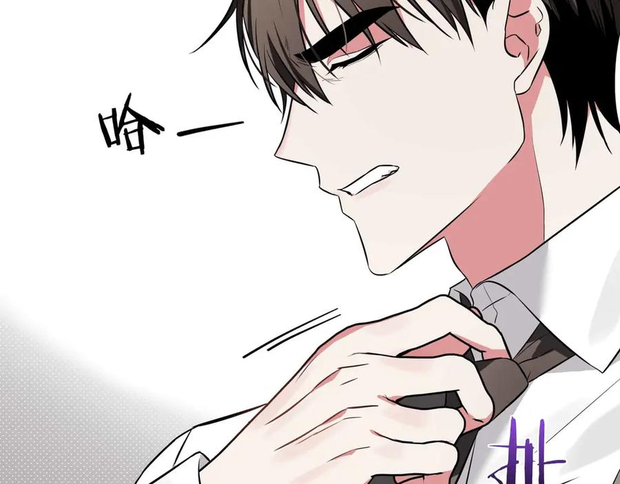 《第二次新婚》第2话 糟糕透的新婚交流 第62页