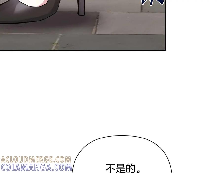 《第二次新婚》第2话 糟糕透的新婚交流 第53页