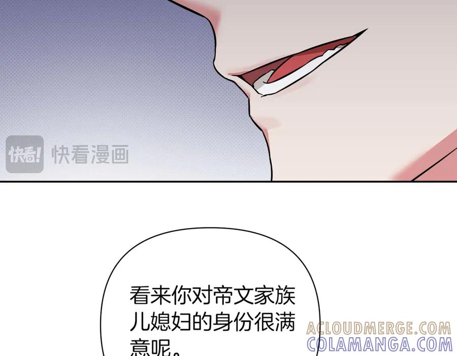 《第二次新婚》第2话 糟糕透的新婚交流 第25页