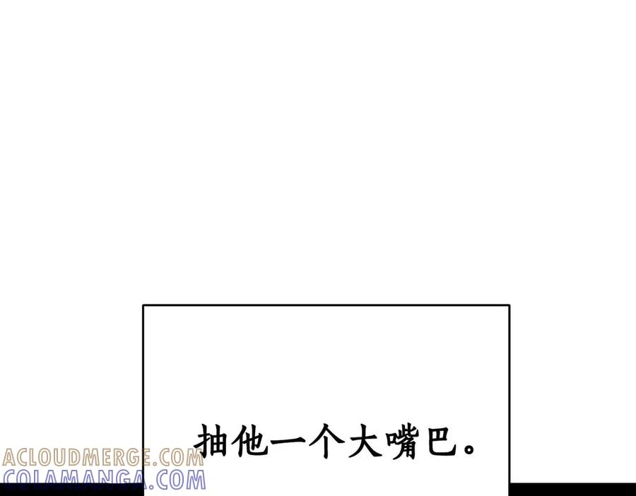 《第二次新婚》第2话 糟糕透的新婚交流 第165页