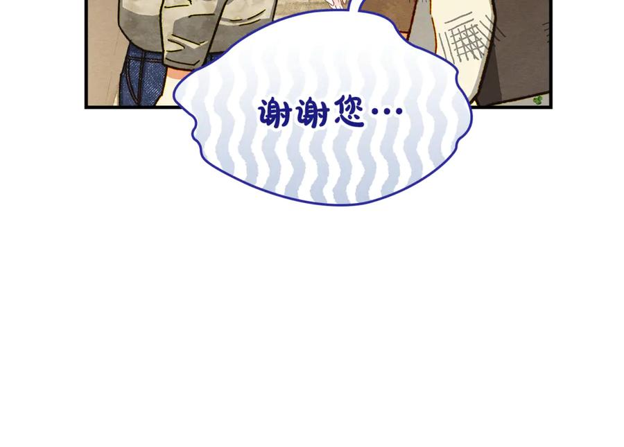 《驯养满级怪物》第3话 摸鱼的护卫 第76页