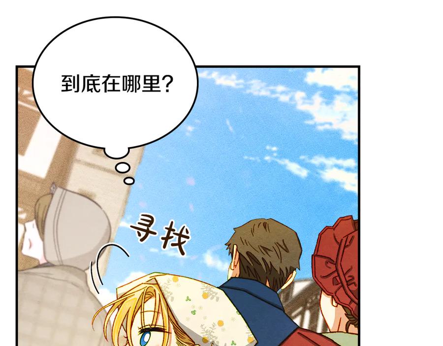《驯养满级怪物》第3话 摸鱼的护卫 第52页