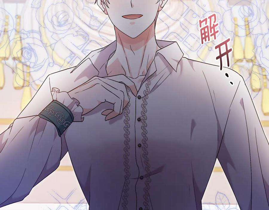 《杀了病娇男主》第3话 任务又失败？ 第51页