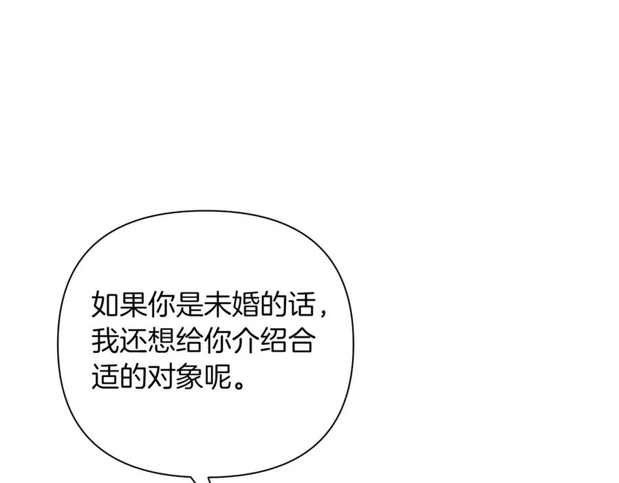《第二次新婚》第2话 糟糕透的新婚交流 第100页