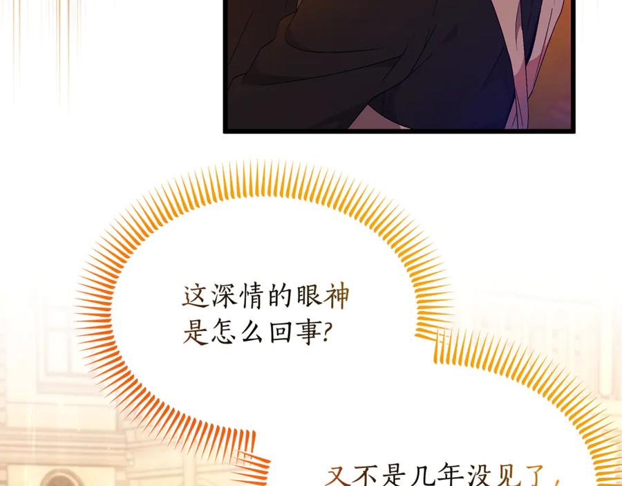 《杀了病娇男主》第3话 任务又失败？ 第139页