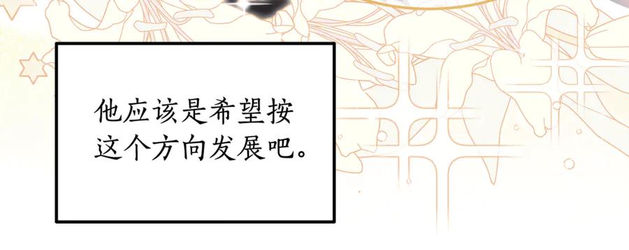 《杀了病娇男主》第3话 任务又失败？ 第22页