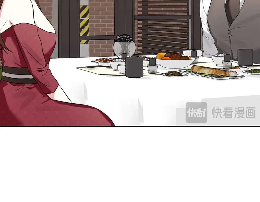 《第二次新婚》第2话 糟糕透的新婚交流 第7页