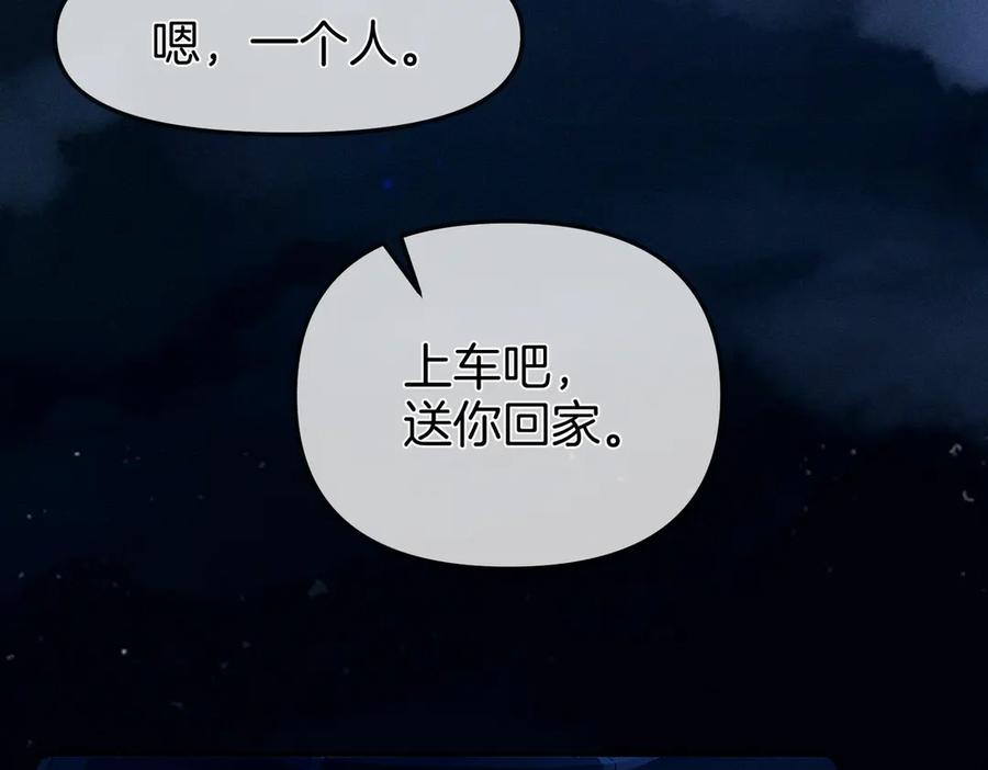《致命偏宠》第3话 衍爷有请 第30页