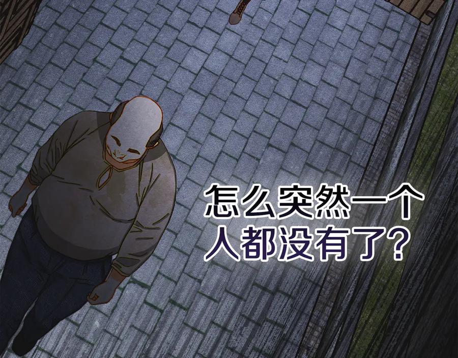 《驯养满级怪物》第3话 摸鱼的护卫 第86页