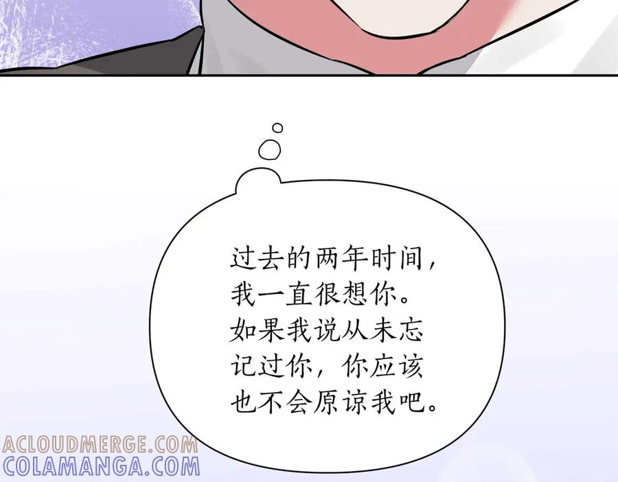 《第二次新婚》第2话 糟糕透的新婚交流 第77页