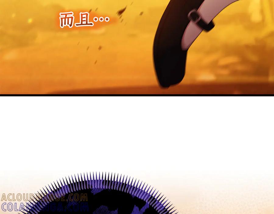 《杀了病娇男主》第3话 任务又失败？ 第129页
