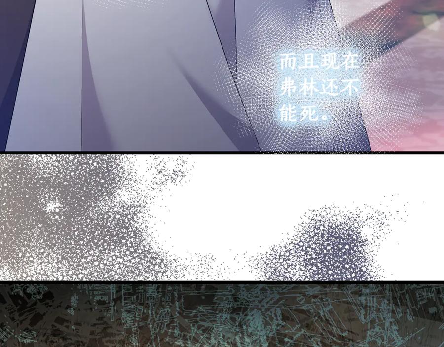 《杀了病娇男主》第3话 任务又失败？ 第107页