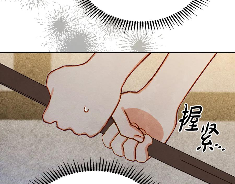 《驯养满级怪物》第3话 摸鱼的护卫 第115页