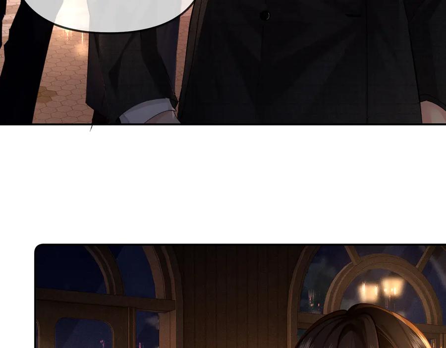 《致命偏宠》第3话 衍爷有请 第12页