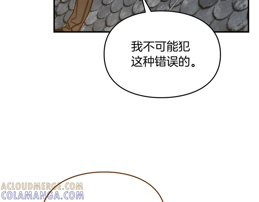 《驯养满级怪物》第3话 摸鱼的护卫 第149页