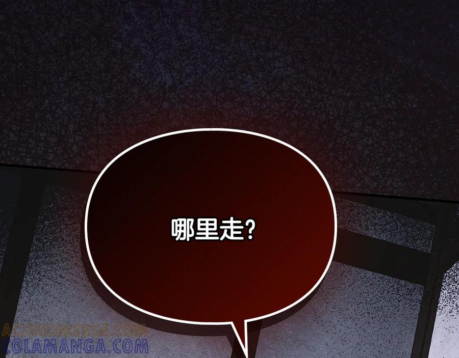 《驯养满级怪物》第3话 摸鱼的护卫 第93页