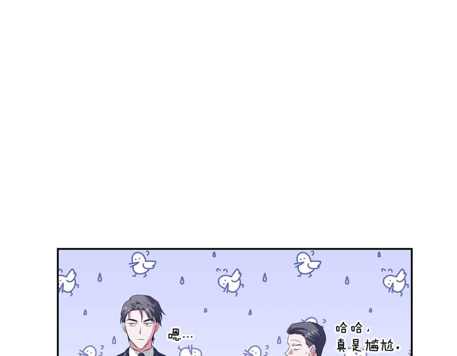 《第二次新婚》第2话 糟糕透的新婚交流 第151页