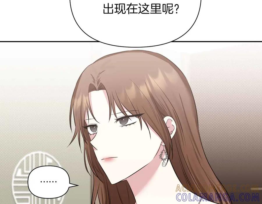 《第二次新婚》第2话 糟糕透的新婚交流 第13页