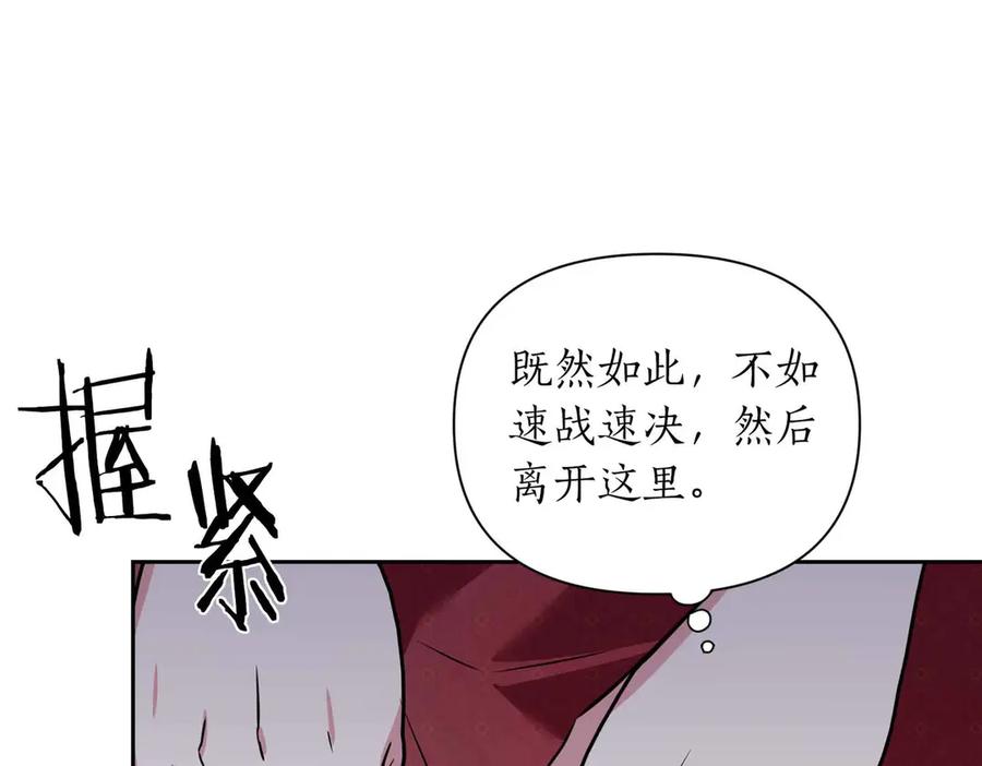 《第二次新婚》第2话 糟糕透的新婚交流 第15页