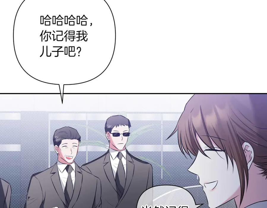 《第二次新婚》第2话 糟糕透的新婚交流 第103页